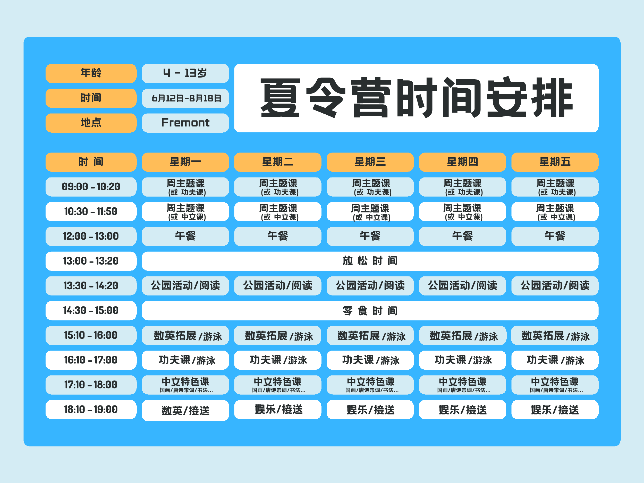 Fremont Feiteng 2023 Summer Camp_2.png